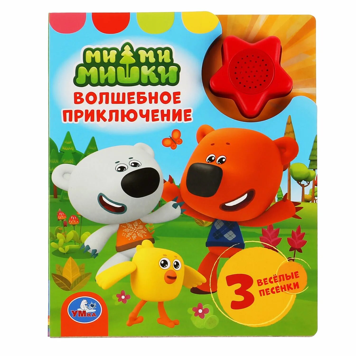 Диск мимимишки. Книжка музыкальная мимимишки умка. музыкальный книга умка мимимишки. умка книга приключение друзей мимимишки муз.кнопок. умка волшебные приключения.