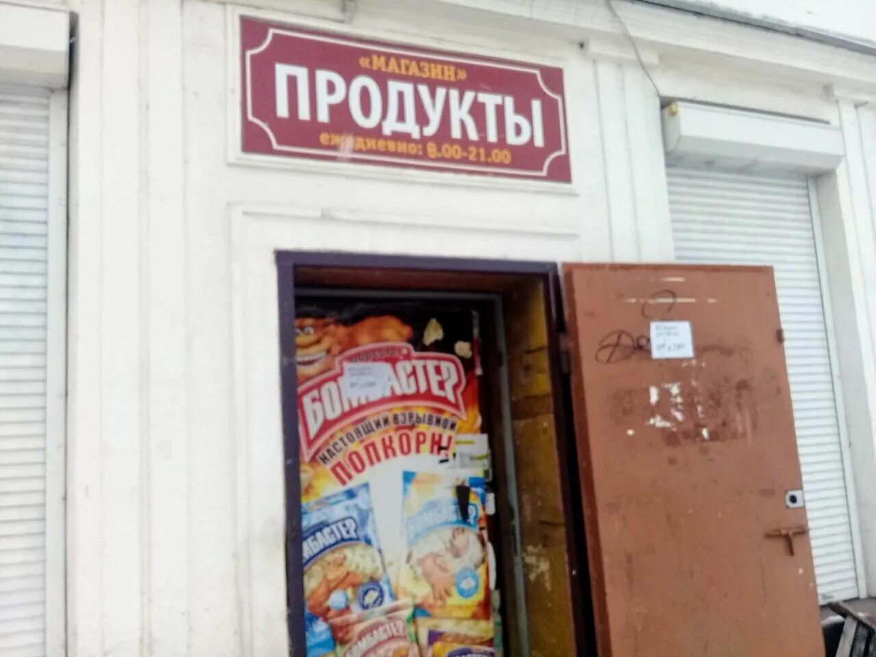 тракторный магазин орехово зуево. магазин ермолино в городе орехово-зуево. торфобрикетная, 2. орехово-зуево ул бирюкова 4. крупской, 25.