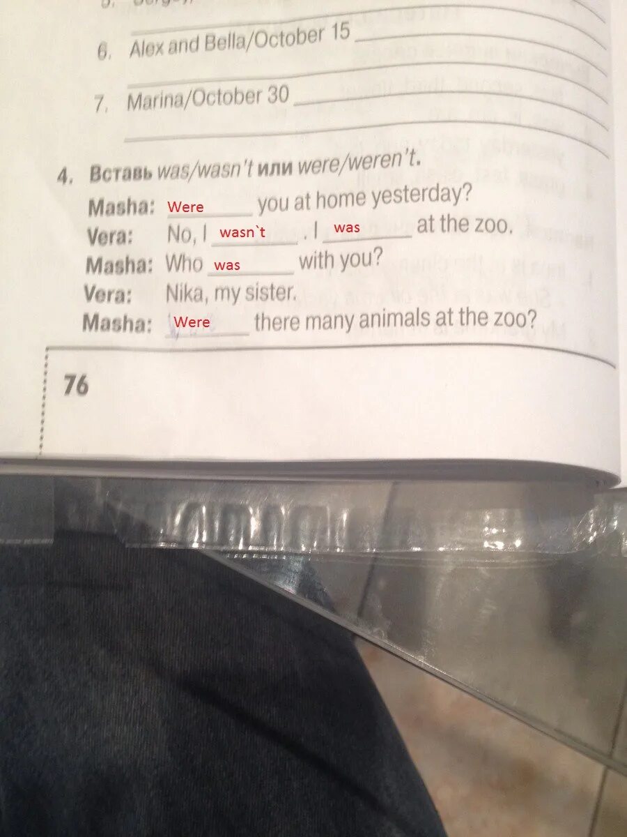 Вставь was/wasn't или were/weren't Masha you at Home yesterday. Вставьте was wasn't were или weren't. Прочитай и вставь was, wasn't или were, weren't. Маша you at Home yesterday вставь was wasn't или.