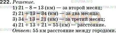 За первый месяц было построено 7 24