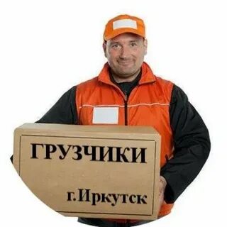 Грузщик