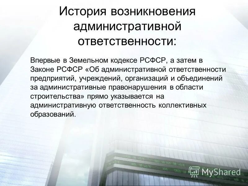 Принцип материальной ответственности. Ответственность образовательного учреждения организации. Ответственность образовательного учреждения организации. Социальная ответственность руководителя. Уровни социальной ответственности организации.