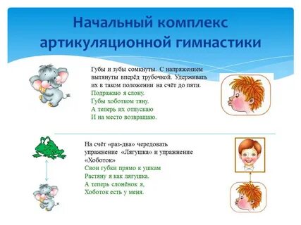 Научить говорить л