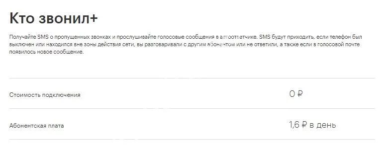 Как прослушивать голосовые сообщения на телефоне 0525. Голосовая почта. Голосовое сообщение. 0525 Что за номер голосовое сообщение МЕГАФОН. 0525 Что за номер голосовое.