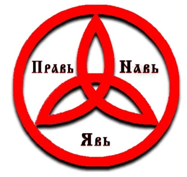 Натрое