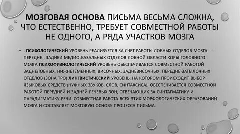 Основы письма
