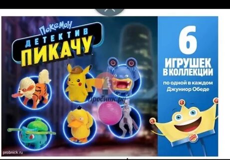 Бургер кинг сейчас