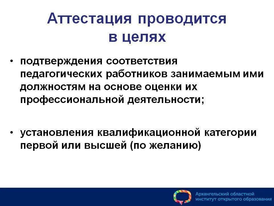 Аттестация персонала. Порядок проведения аттестации рабочих мест по условиям труда кратко. Вопросы при аттестации персонала. Порядок проведения аттестации прокурорских работников. Методы аттестации.