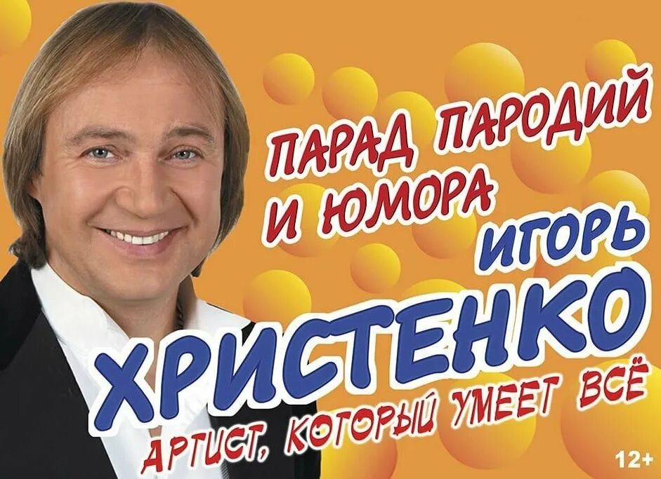 Юмористические афиша. Афиша юмористических концертов. Прикольные афиши к фильмам. Смешные афиши. Юмористические концерты.