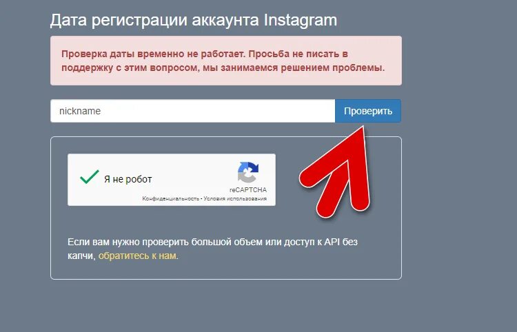 Проверить аккаунт инстаграм. Дата регистрации инстаграм. проверка аккаунта. как узнать когда был создан аккаунт в инстаграм.