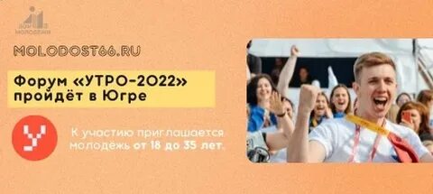 Форум утро екатеринбург
