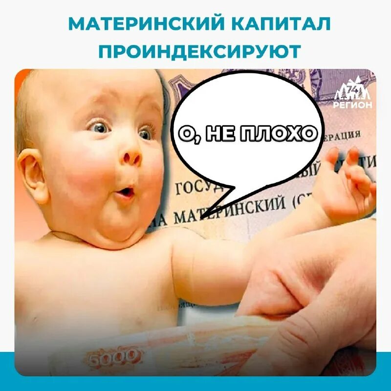 Маткапитал 2021. Сумма мат капитала на второго ребенка в 2021. Маткапитал 2024 на второго индексация. Материнский капитал в 2023 на второго ребенка сумма. Материнский капитал в 2023 году на 1 ребенка.