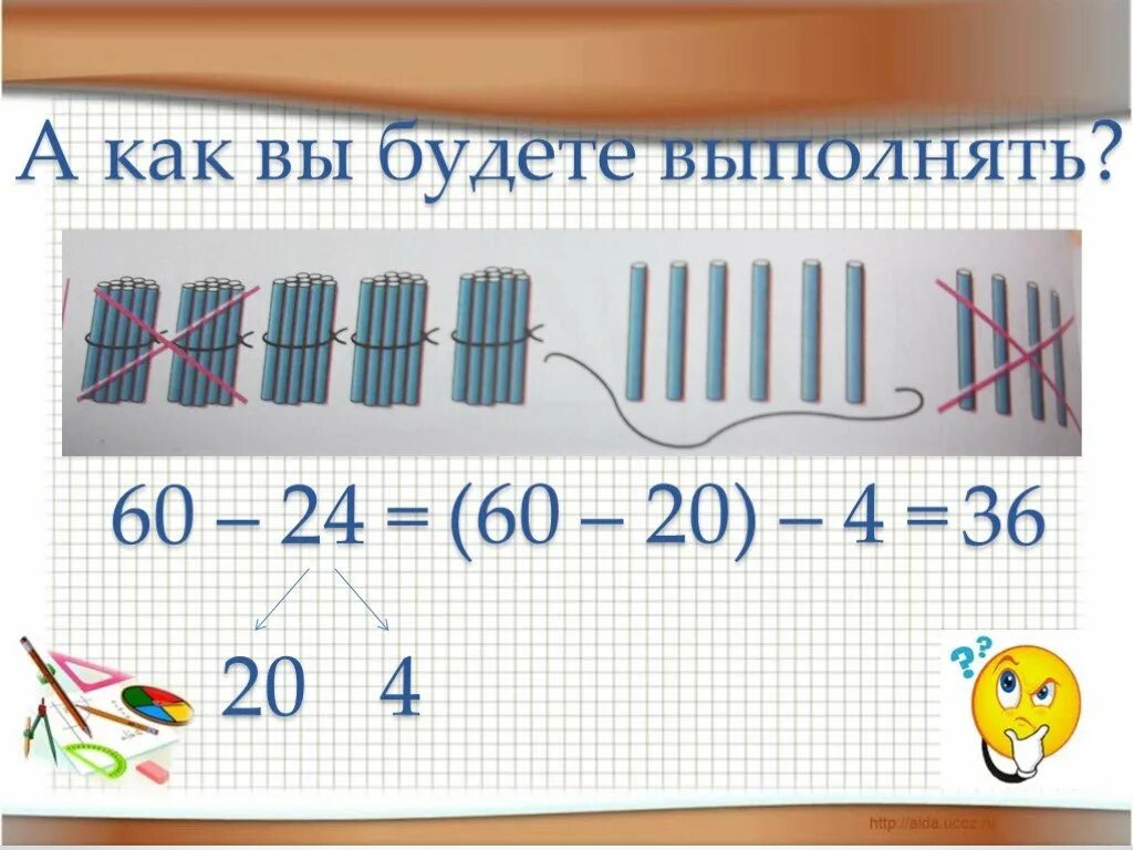 14 дес ед. Урок математики презентация. Устные и письменные приемы вычислений. Урок математики 2 класс. Презентация 2 класс 30 5.