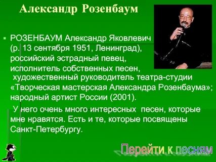 Певец собственных песен