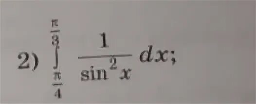 Интеграл 1 sin 2x
