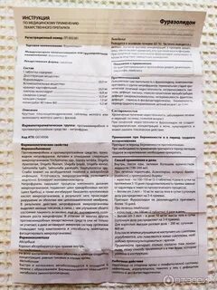 Фуразолидон инструкция птицам