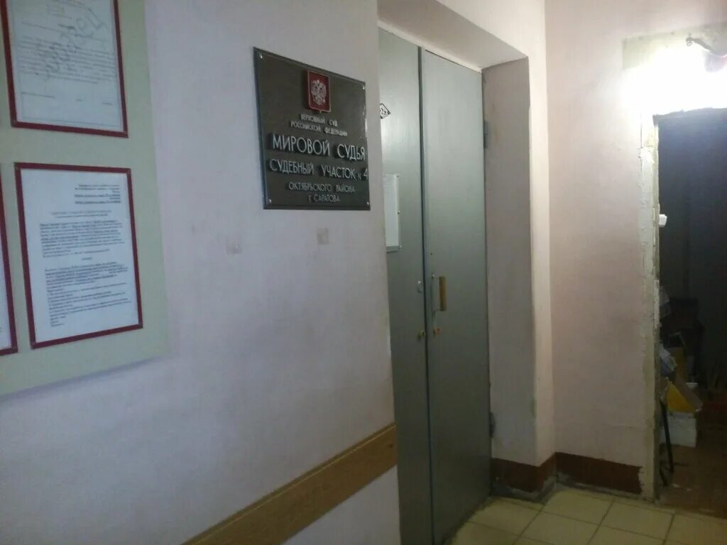 судебный участок 4 дзержинского судебного. судебный участок. мира 78 пермь мировые судьи. судебный участок 4 дзержинского судебного. судебный участок 4 дзержинского судебного.