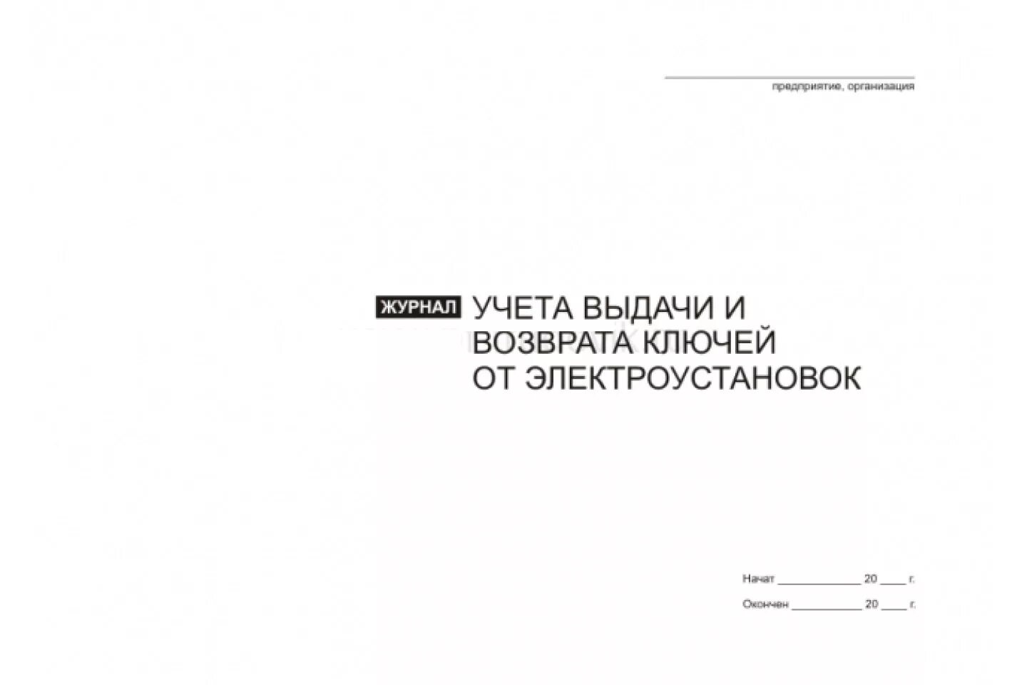 порядок хранения трудовых книжек.