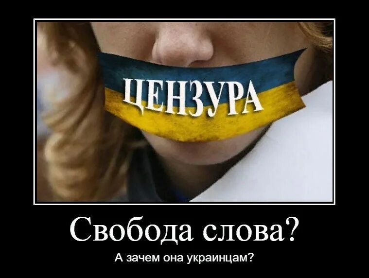 Россия украина без цензуры