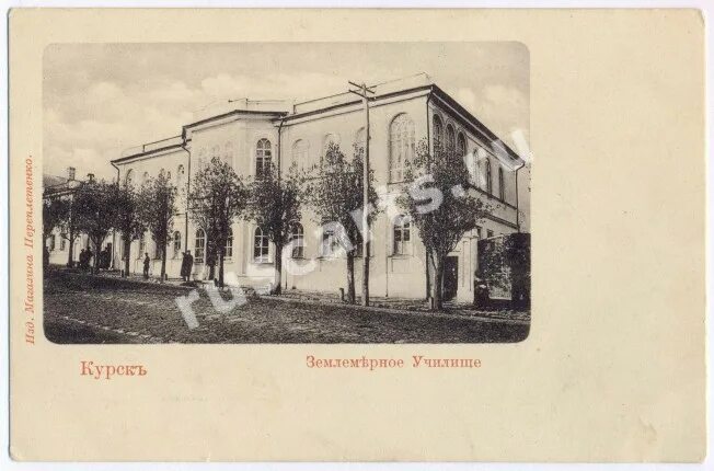 Вятка епархиальное училище. Курское реальное училище имени кутузова. 17 училище курск. Курские училища. Курское реальное училище им.