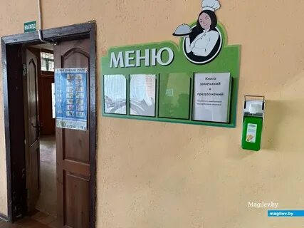 Столовая могилев