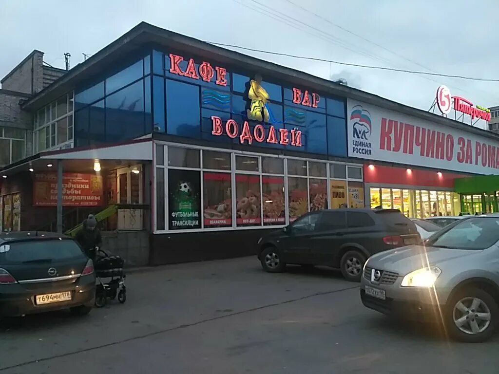 пражская 35 спб. пражская улица 35 санкт-петербург. пражская улица санкт-петербург дом 35. 35, литера а. узген кафе спб.