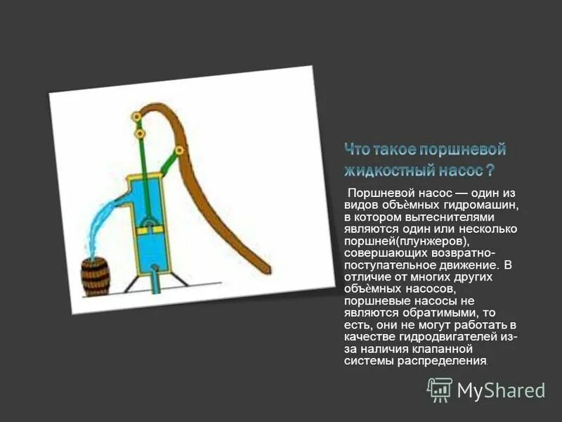 манометры поршневой жидкостный насос