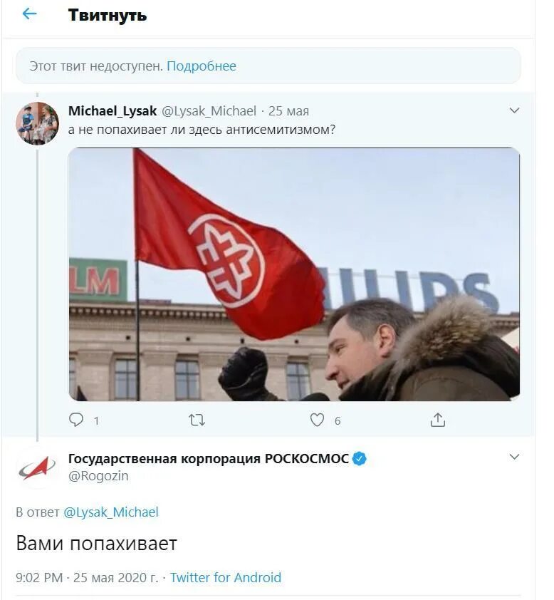 Рогозин зигует. Рогозин русский марш 2007. Рогозин зигует на русском марше. Рогозин зигует. Русское национальное единство рогозин.