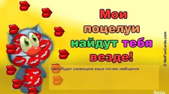 Открытки с поцелуями для любимого мужчины. Картинки для любимого мужчины. Обожаю какой мужчина. Спасибо что ты есть. Открытки я тебя обожаю.