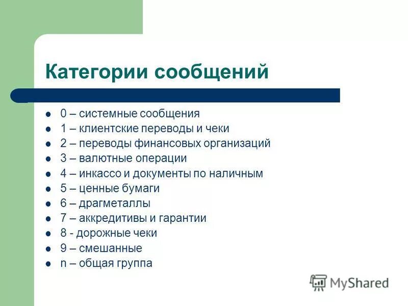 компьютер делл инструкция по использованию. сообщение принято. системные сообщения. атрибуты файловой системы. системные сообщения.