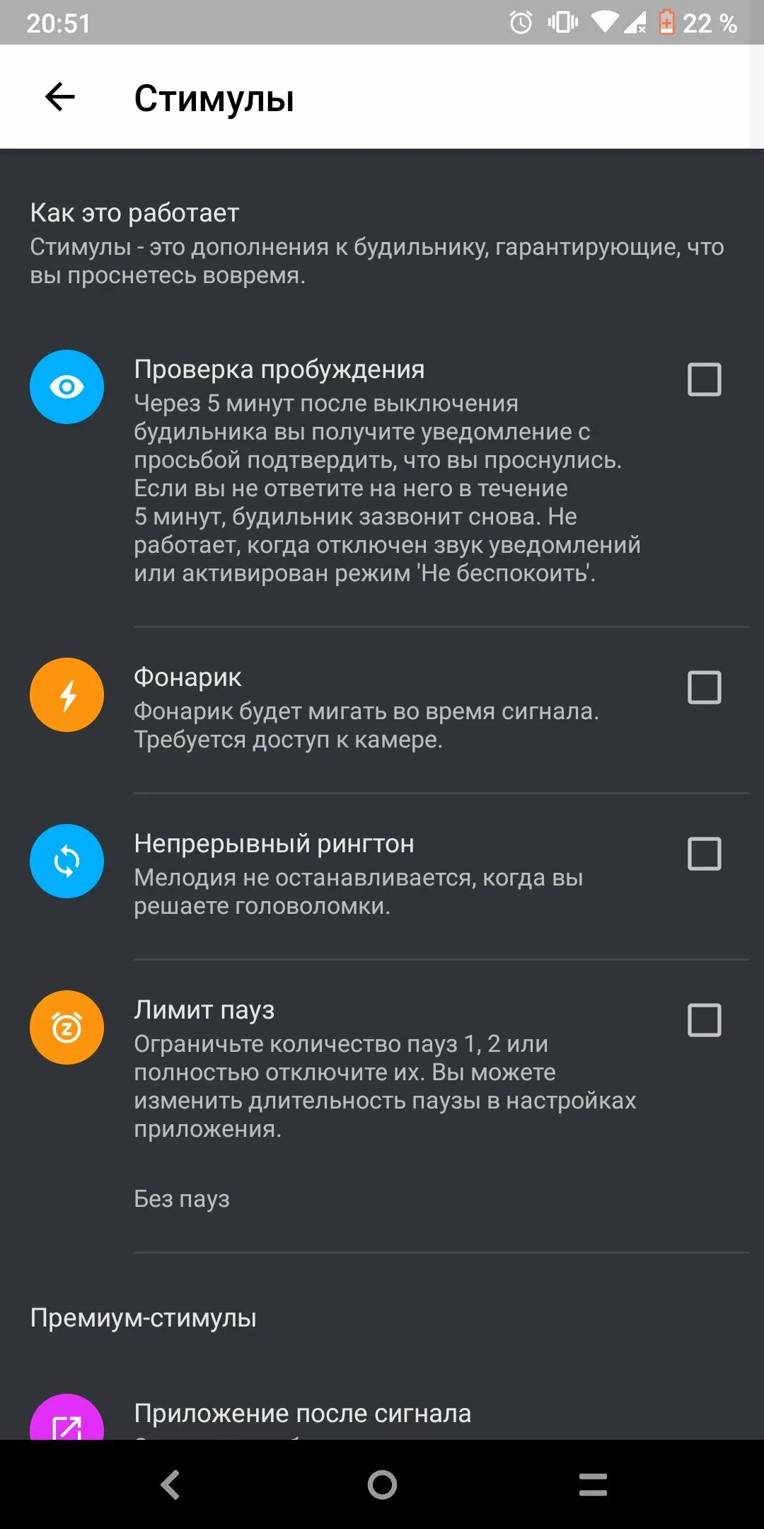 Почему не срабатывает будильник на телефоне. Поставить будильник через телефон на Алису.