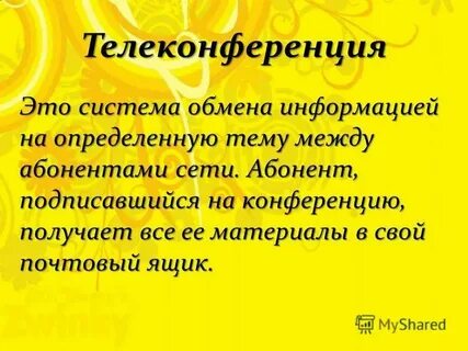 Почтенный учитель