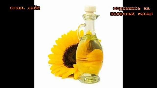 Масло подсолнечное кошкам можно. Шаблон растительного масла. подсолнечник масло олео. масло подсолнечное новосергиевское. подставка под растительное масло.