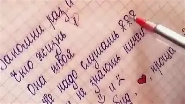 Запомни это раз навсегда. Запомни жизнь одна. запомни раз и навсегда. запомни раз и навсегда что жизнь. запомни раз и навсегда стихотворение.