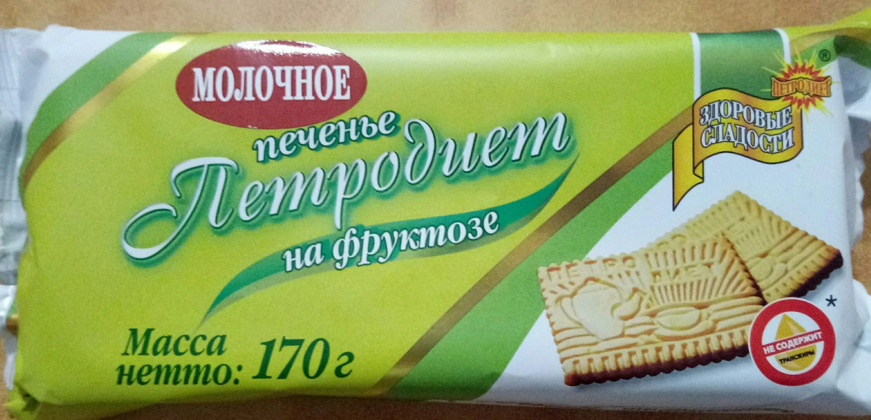 Печенье Петродиет молочное. Печенье Петродиет молочное 170гр. Печенье молочное на фруктозе "Петродиет". Печенье Петродиет молочное на фруктозе 170 гр.