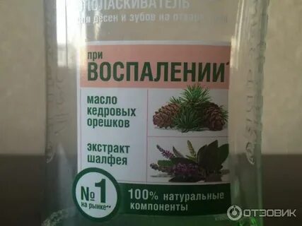 Какой травой полоскать
