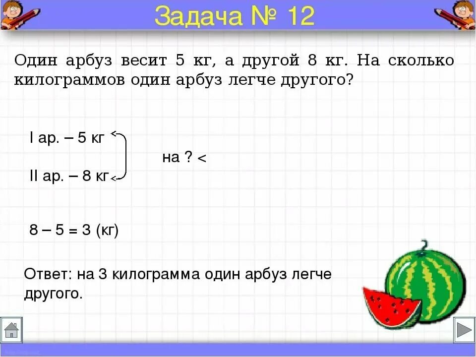 Поставь в условие задачи