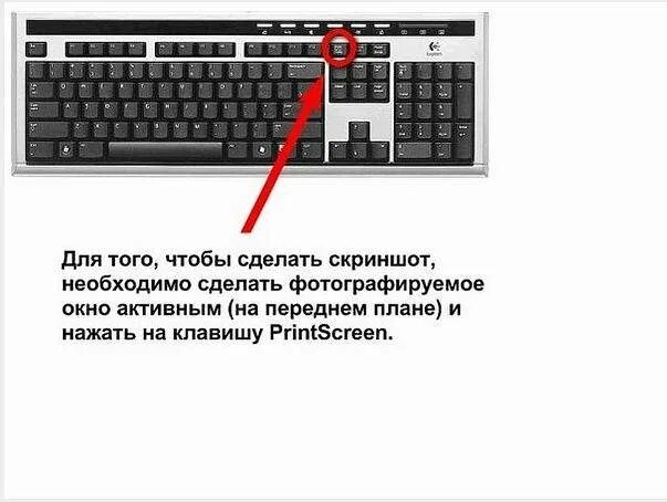 Не нажал сохранить что делать. Как сделать снимок экрана на ноутбуке. Как настроить Скриншот на компьютере. Как делается Скриншот на ПК. Снимок экрана кнопка на клавиатуре.