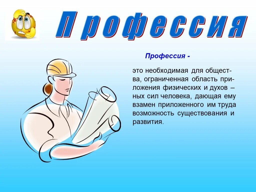 Что дает человеку его профессия. Высказывания о профессиях. Фразы про профессии. Афоризмы про профессии. Цитаты про профессию.