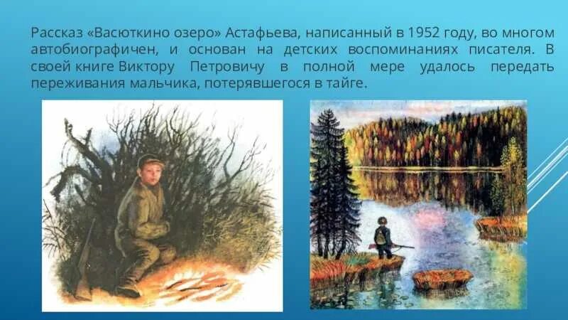 Васютка много раз слышал впр 5 класс. Васютка много раз слышал впр 5 класс