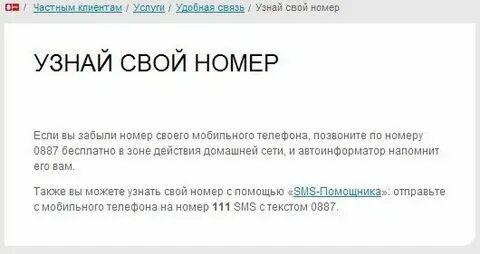 Женщины свои телефон номера