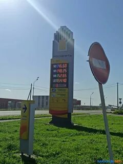 Роснефть бензин сегодня