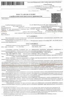Взыскание приставами по исполнительному листу