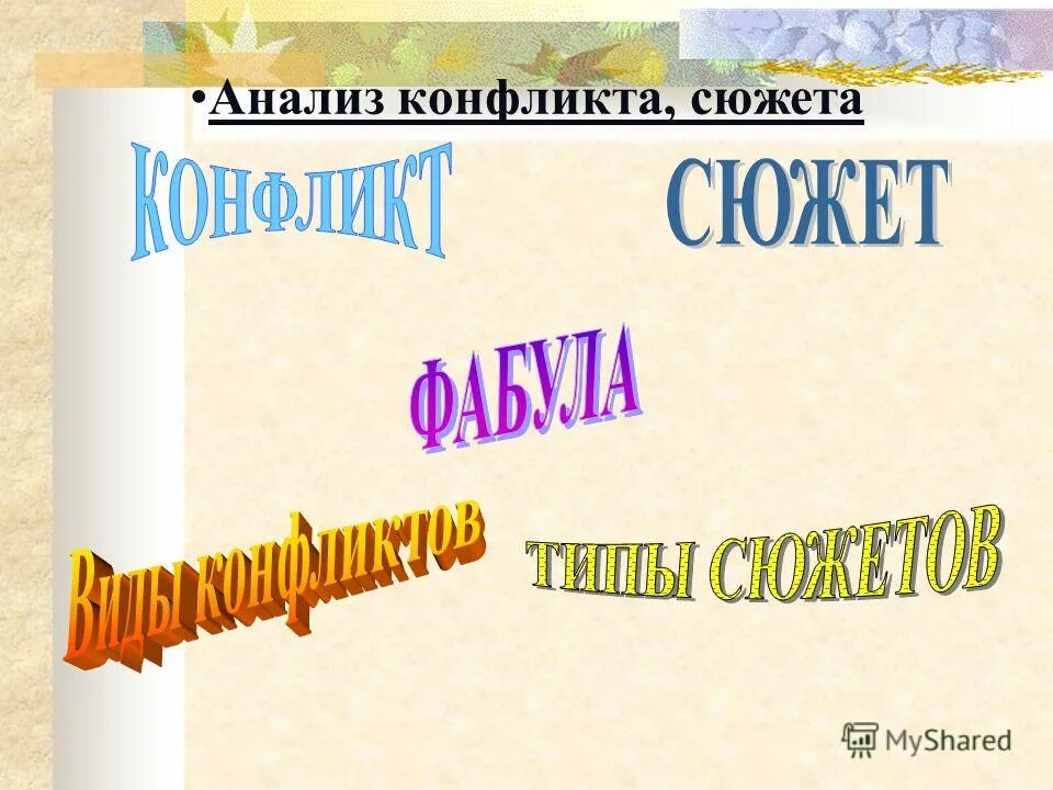Жанр произведения сын. Жанр произведения сын