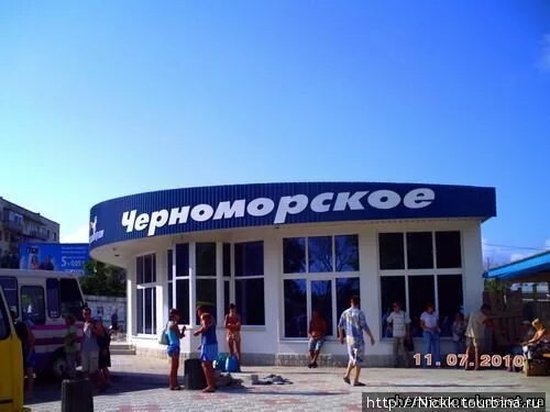 Автостанция черноморское. Черноморское автостанция. автовокзал черноморское. автовокзал черноморское крым. пгт черноморское крым кинотеатр.