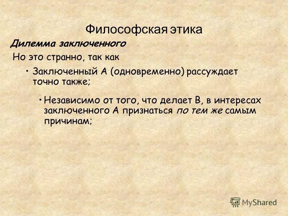 А также независимо от. А также независимо от