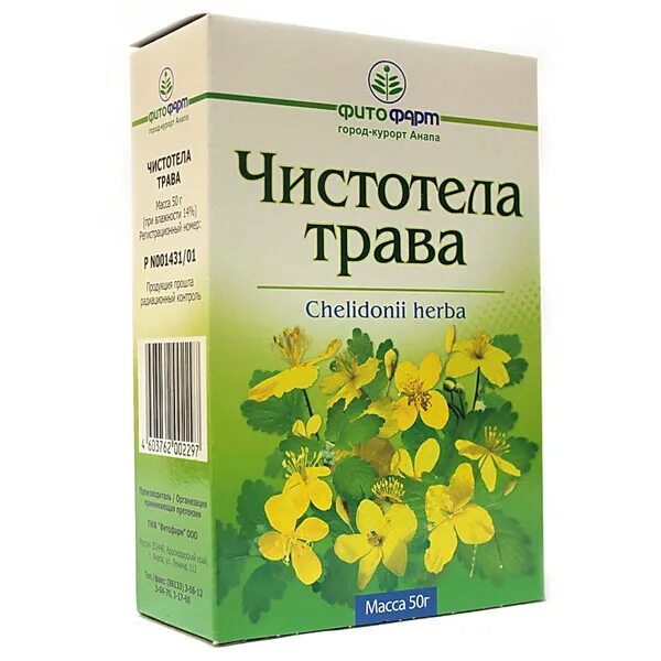 Препараты чистотела. Фитофарм трава чистотела 50 г. Чистотела трава пак. 50г Фитофарм. Трава чистотел при дерматите. Чистотел в пачке.