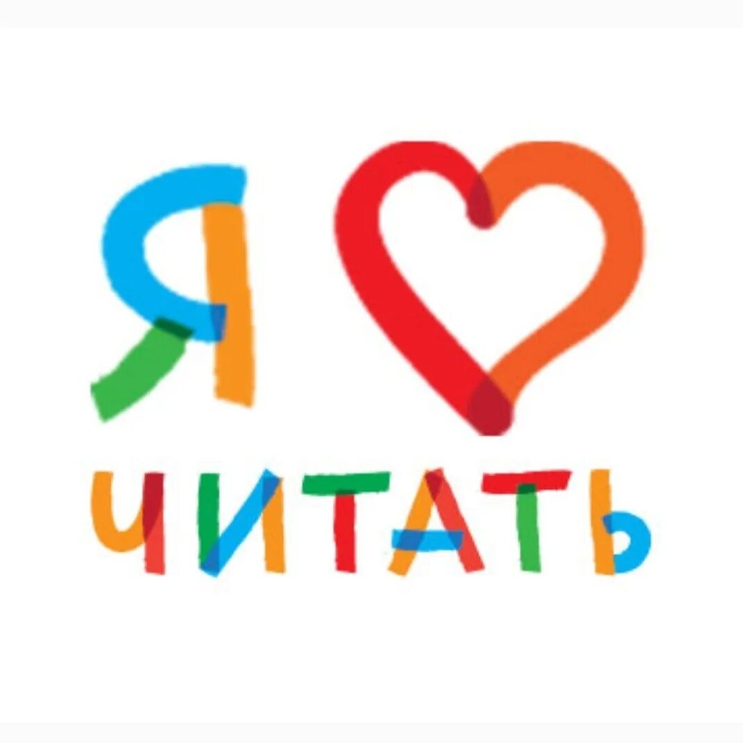 Та которую я люблю читать. Девушка с книгой. Книга рисунок. Молодежь и книга. Люблю это книга а книга.