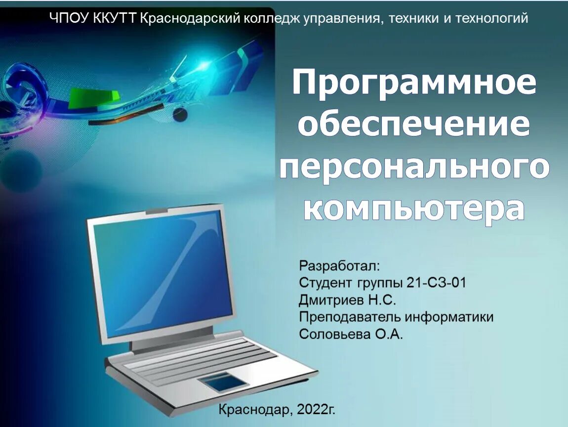 Предоставление услуг по компьютерному обеспечению