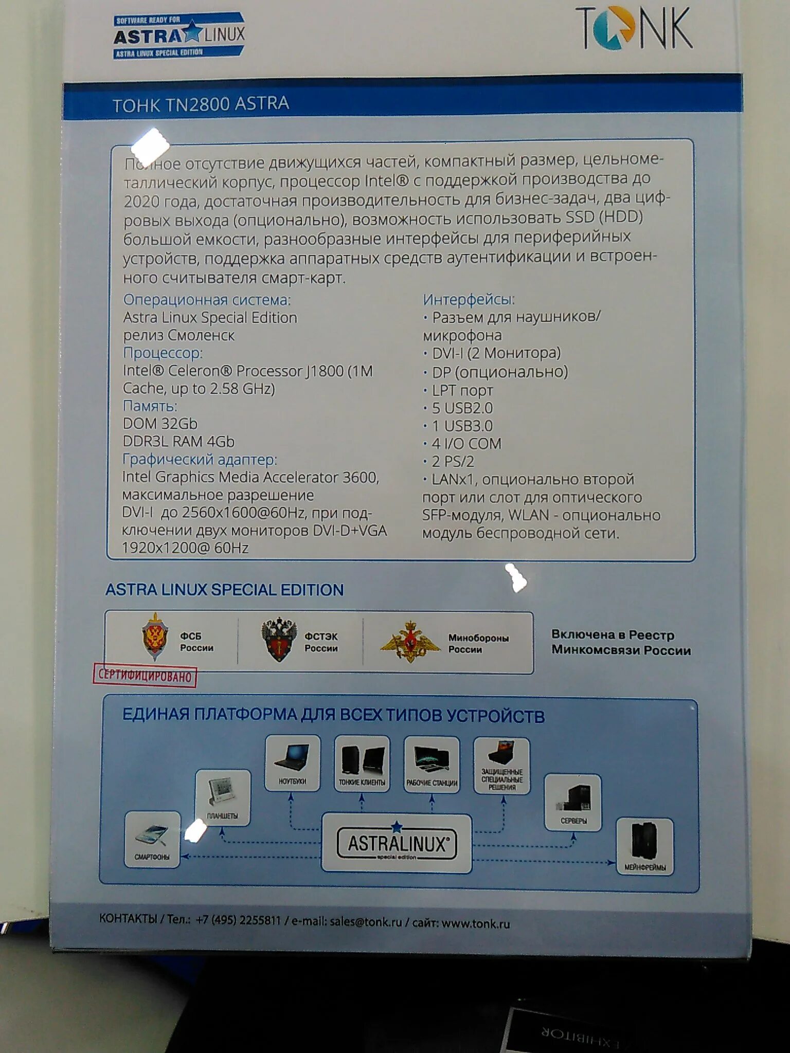 Astra linux special edition интерфейс. Astra linux fly. 6 смоленск. Astra linux 2023. Ос astra linux special edition.